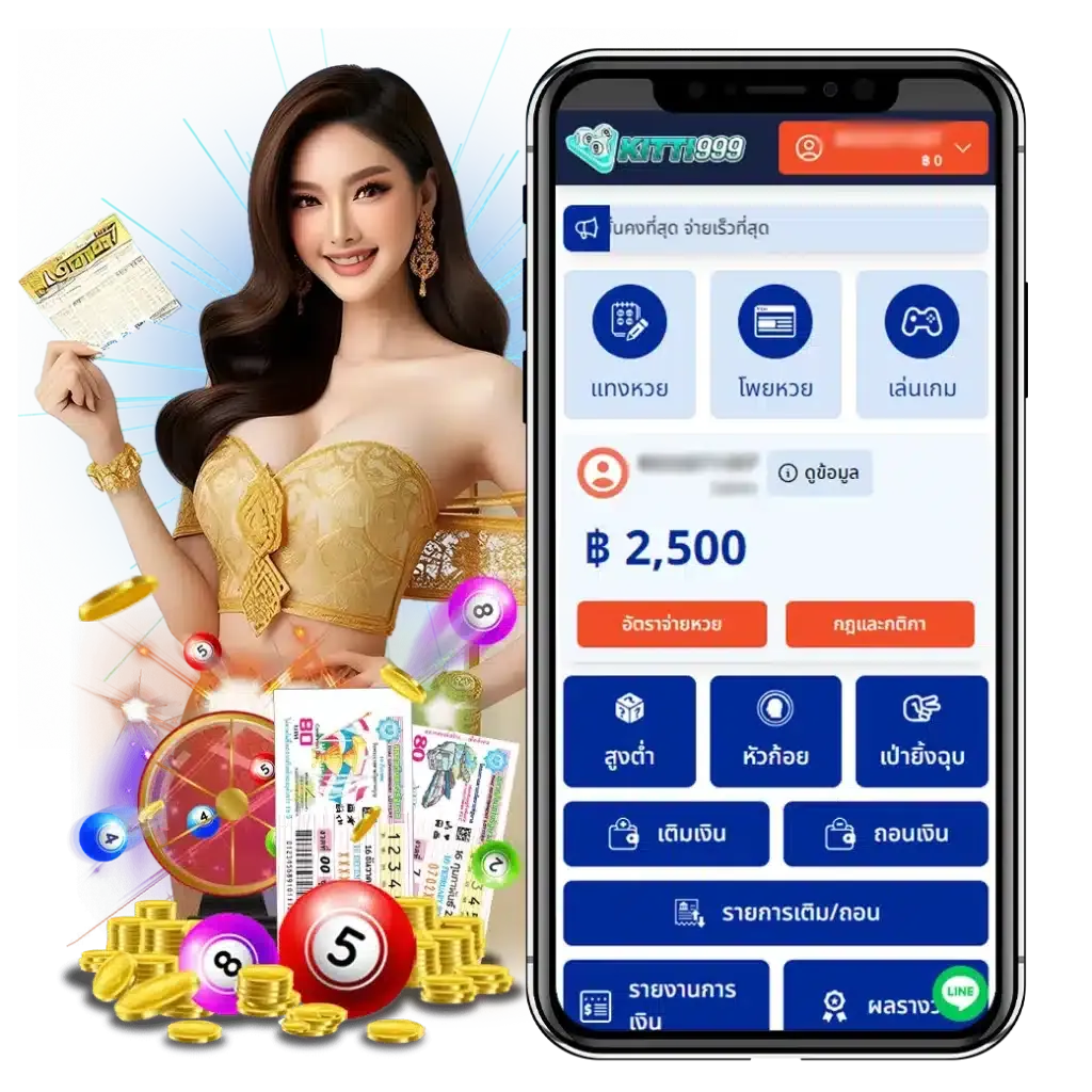 สมัคร กิตติ 999